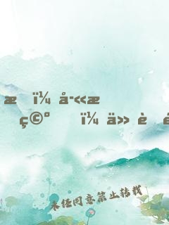 我，孫悟空，仙胎里成圣